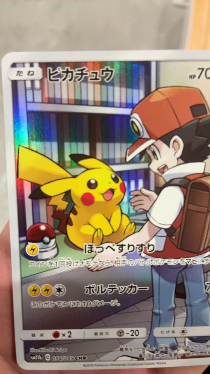 ポケモンカード ドリームリーグ ピカチュウ CHR SM11b 054/049
