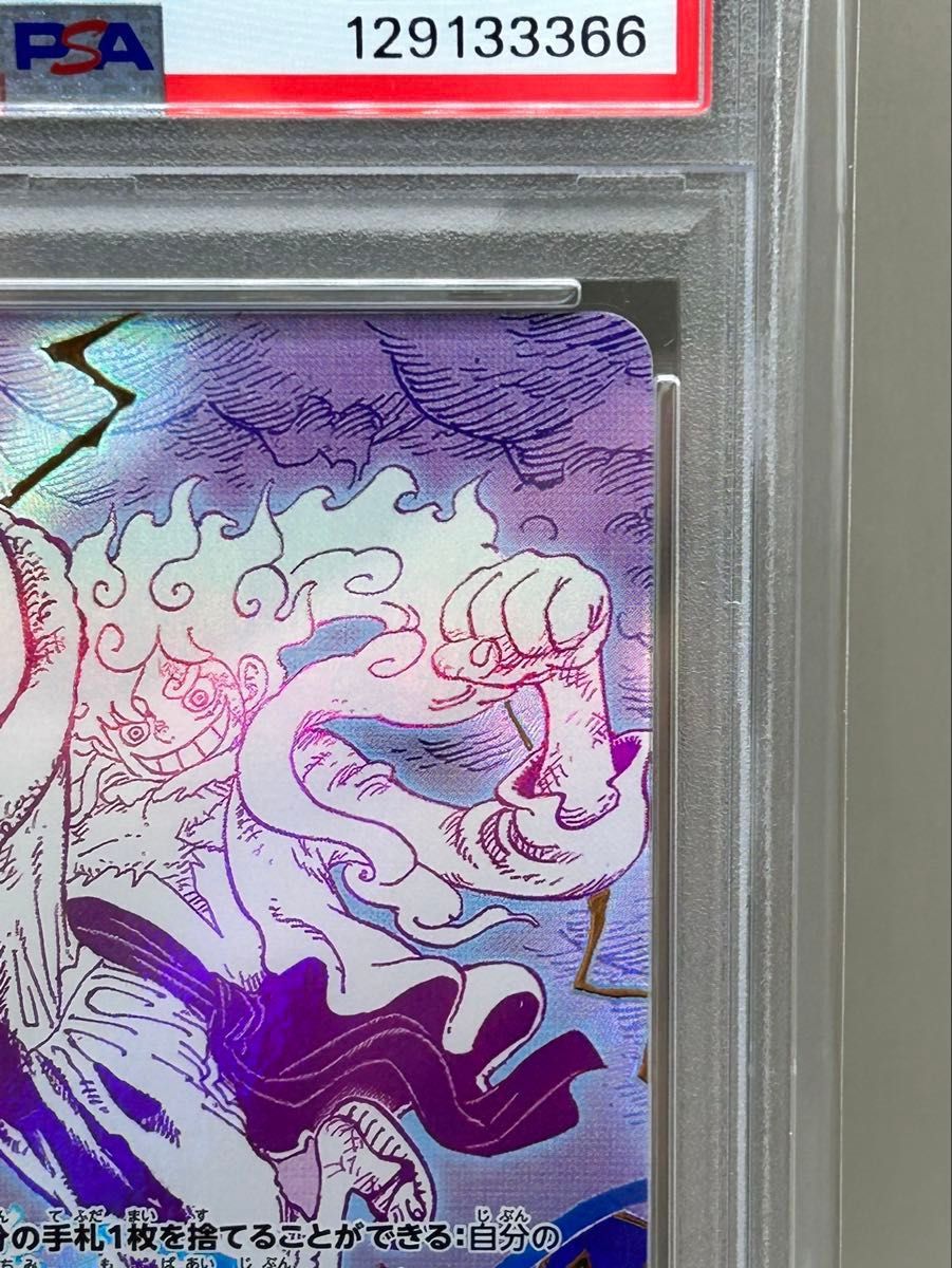 PSA10】ゴムゴムの巨人 [R] OP09-078 ONE PIECEカードゲーム