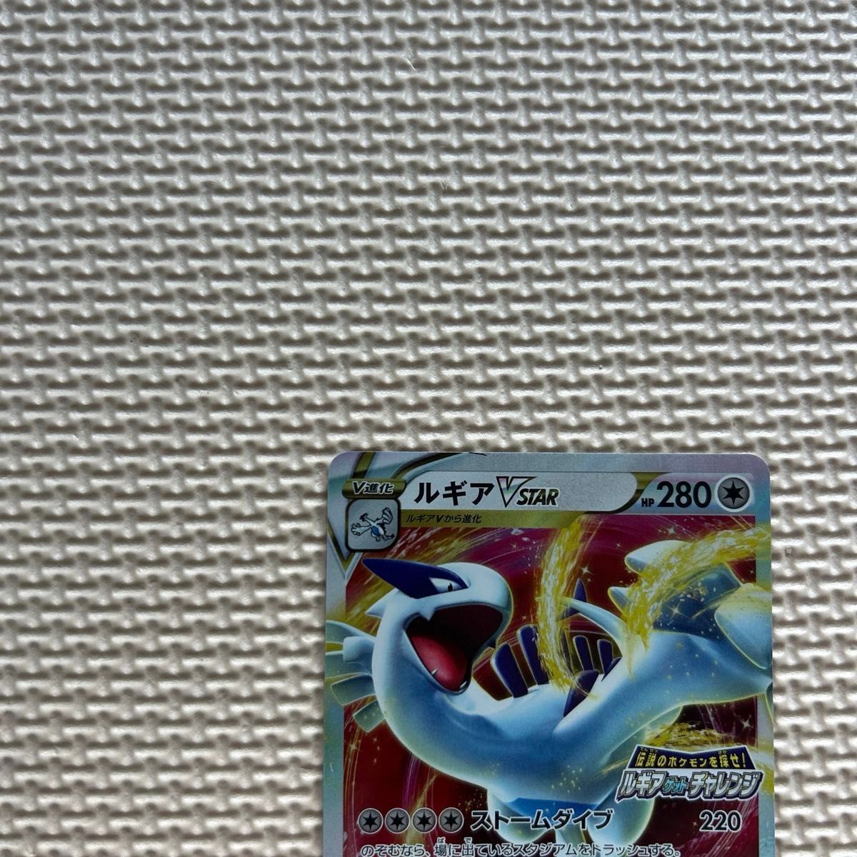 ポケモンカード ルギアVSTAR PROMO S-P ルギアゲットチャレンジ｜Yahoo