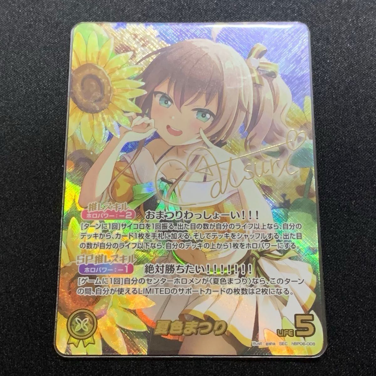 SEC] 夏色まつり シークレット 箔押しサインカード 1枚 ホロライブOCG