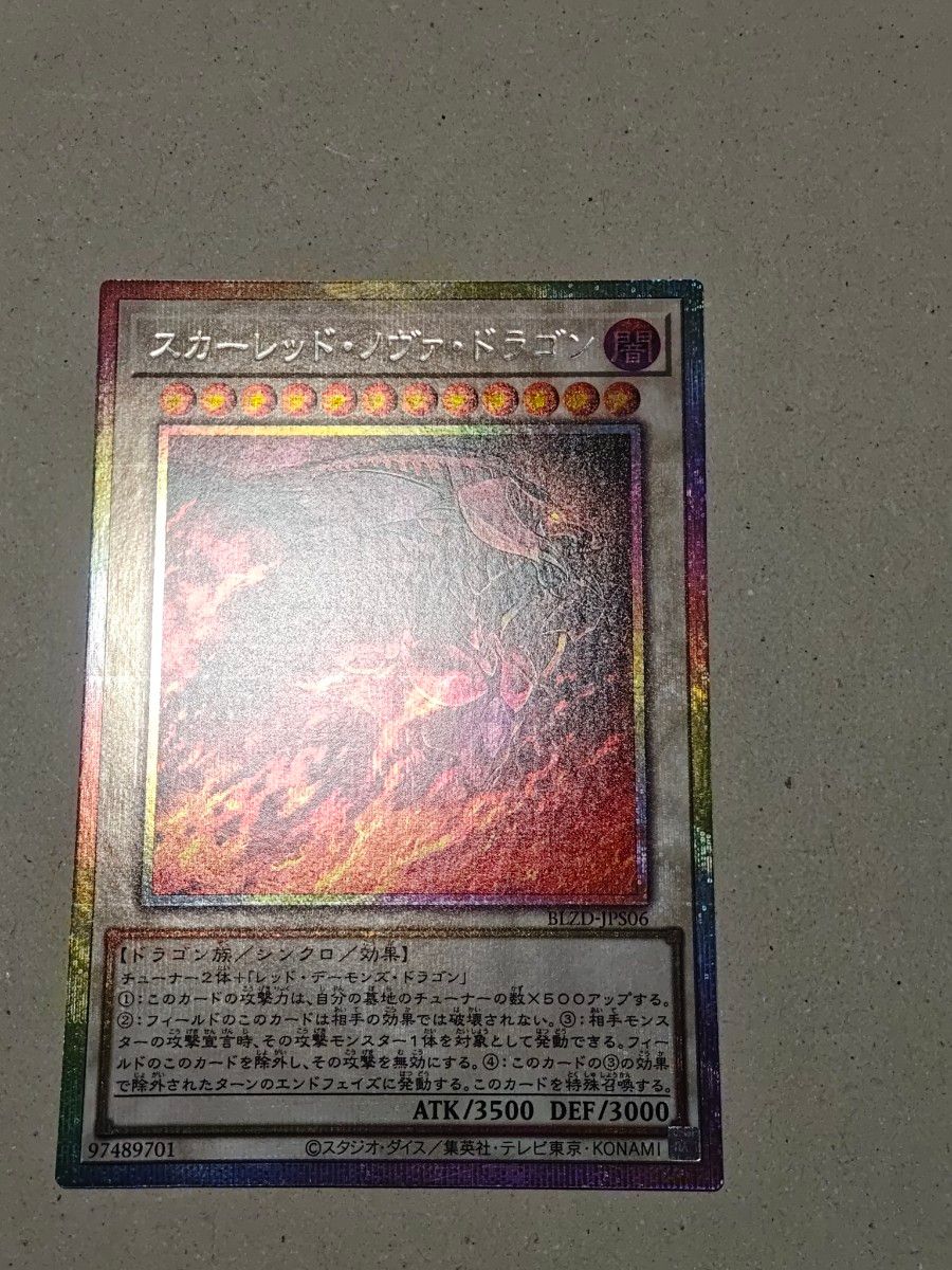 イラスト違い 遊戯王 スカーレッドノヴァドラゴン プリシク 1枚 スカー