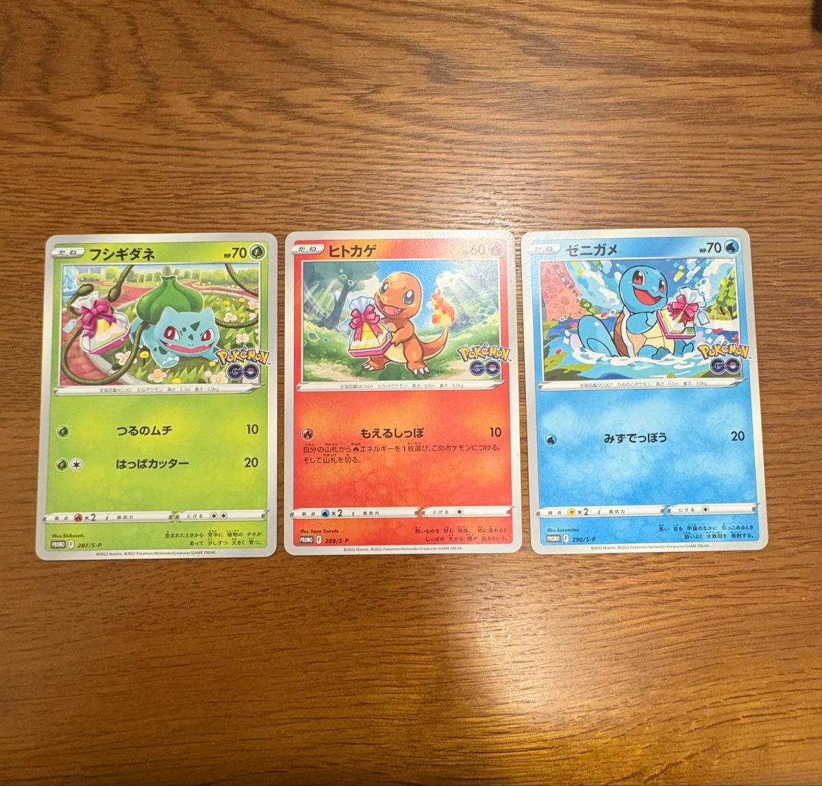プロモ】フシギダネ ヒトカゲ ゼニガメ プロモ ポケモンGO 御三家 3枚