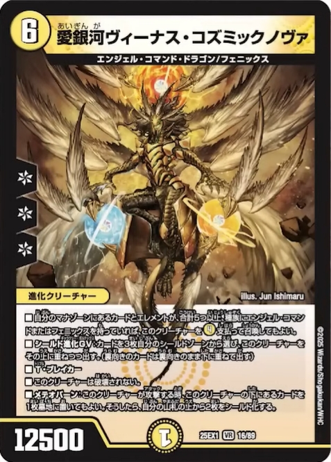 ゼロフェニックス/デスフェニックス/ゼノバースラピア/初期/24時間以内