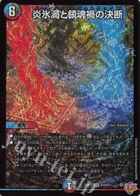 デッキ紹介】クローシスアビス | トレカの買取・通販ならカード