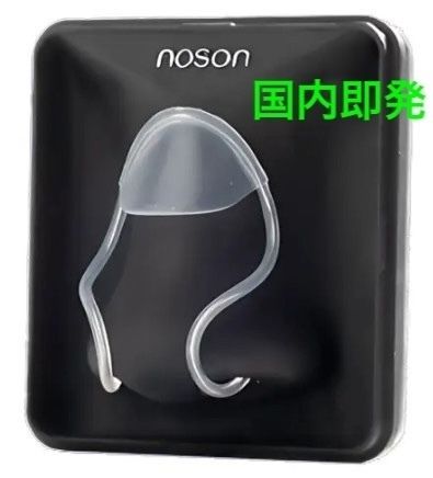 Noson プレミアム 鼻拡張器 アスリート 鼻呼吸 鼻炎 鼻詰まり (noson
