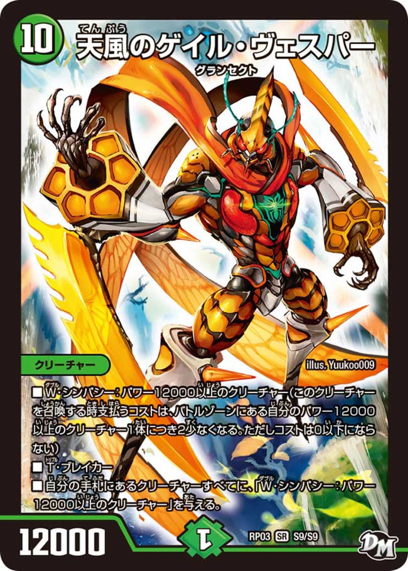 グランセクトへの入門とデッキ解説～脳筋編その2～ - 虫の巣