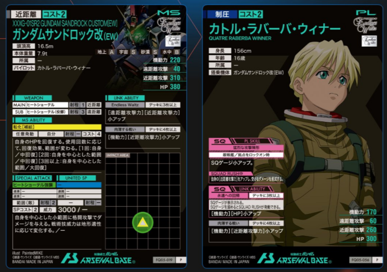 新カード紹介 - ガンダム アーセナルベース あれこれ