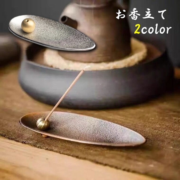 お香立て スティック型お香立て 線香立て[品番：FQ000187468]｜PlusNao