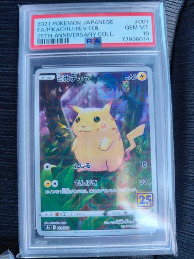 ピカチュウ : プロモ [SVP EN 085](「ゴッホ展」 プロモーションカード