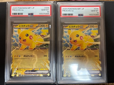 ピカチュウVMAX（バンザイピカチュウ）: プロモ[S-P 123](ピカピカ