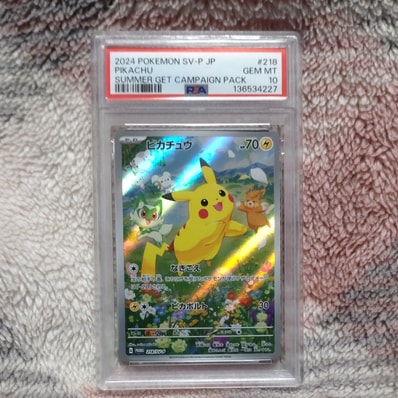 ハマちゃんのヤドキング P : 旧裏 [PMCG-P](プロモーションカード