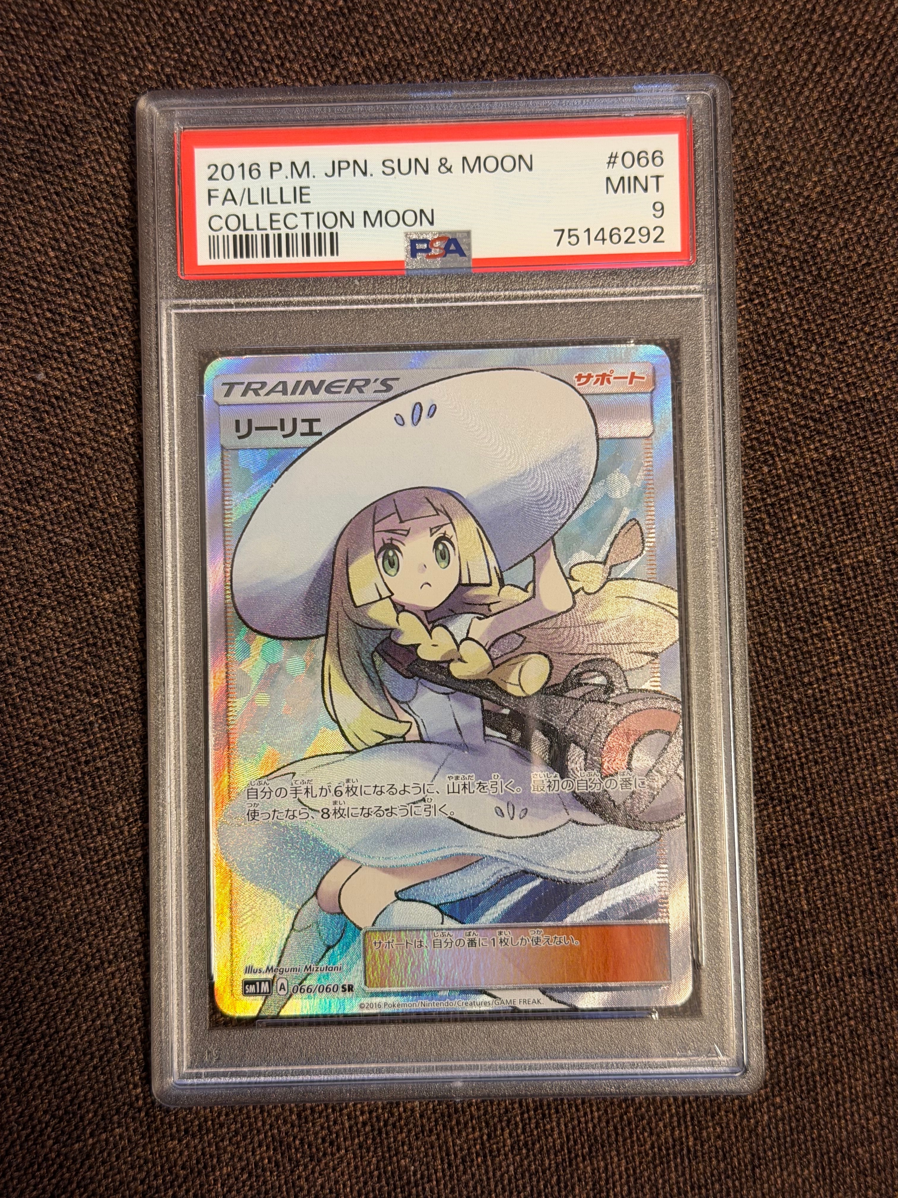 PSA9】リーリエ（帽子リーリエ）SR[SM1M 066/060](拡張パック