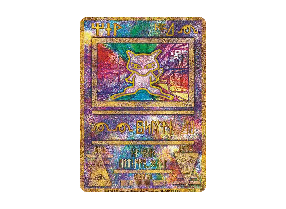 古代ミュウ P [SM-P 2019](プロモーションカード「映画 ミュウツーの