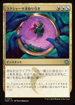 Foil】(176)《戦慄衆の将軍、リリアナ/Liliana, Dreadhorde General