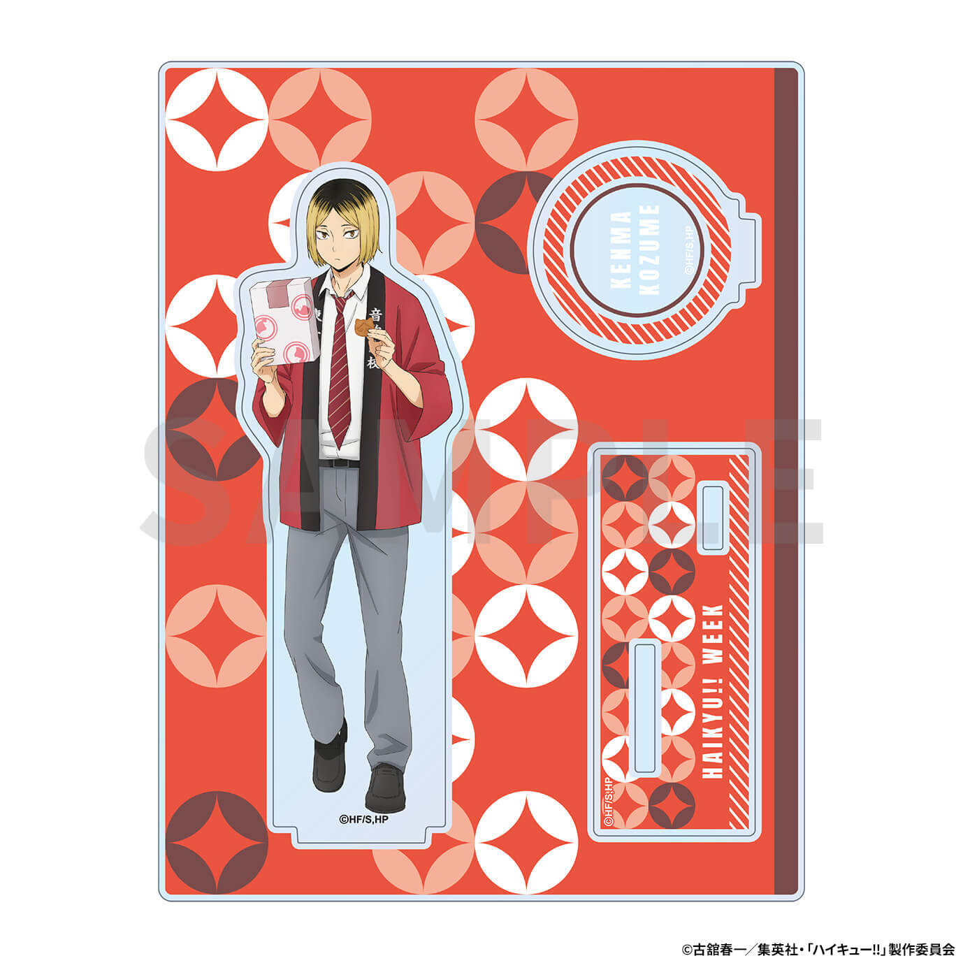 ハイキュー!!ウィーク