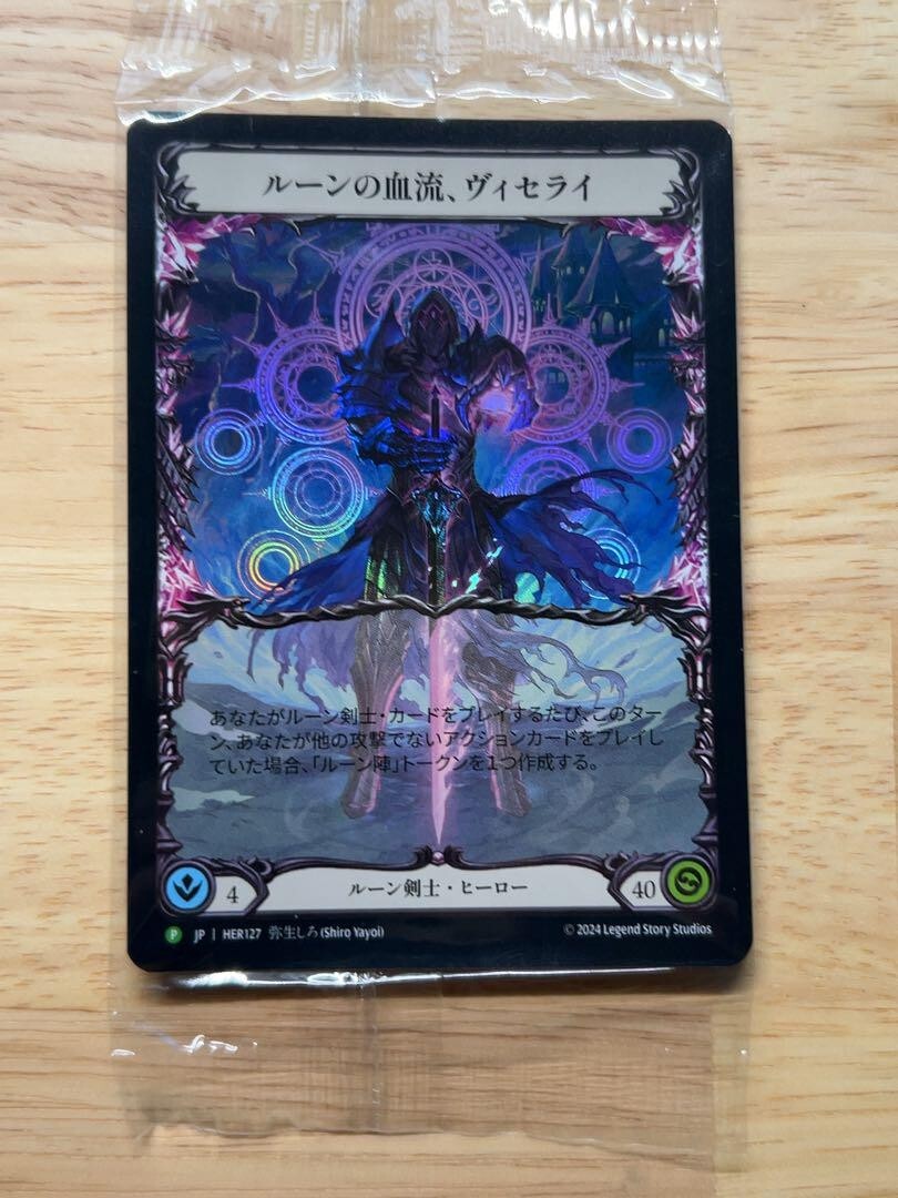 Fab Viserai Runeblood World Championship Osaka Promo Jp HER127