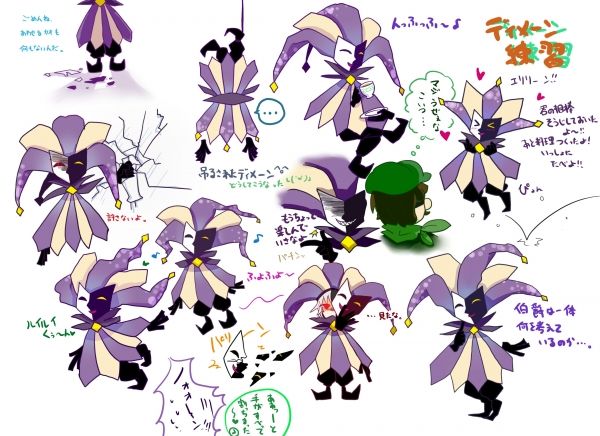 ディメーン練習