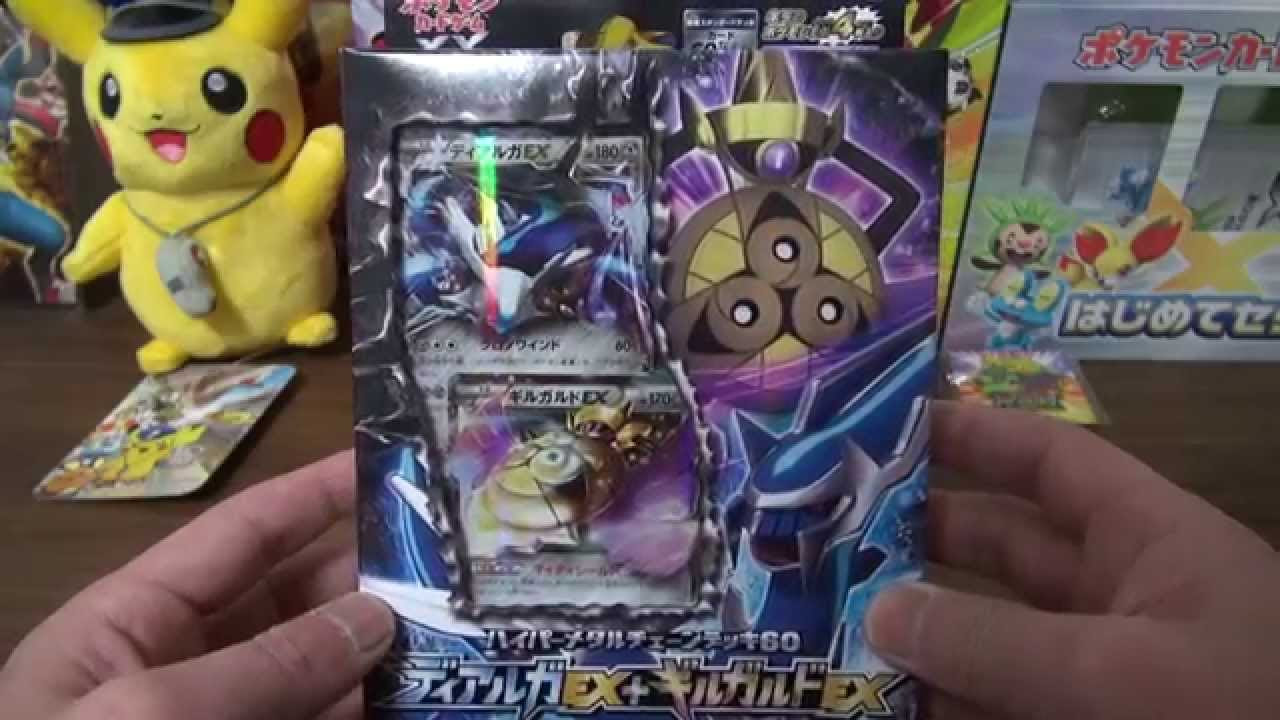 GBC】POKEMON CARD ポケモンカードゲームXY ハイパーメタルチェーン