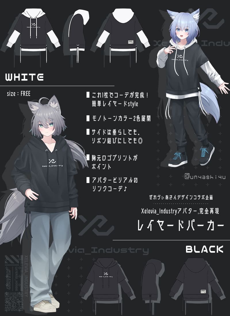 ぜれう゛ぃあ コラボ Xelevia_Industryアバター完全再現パーカー
