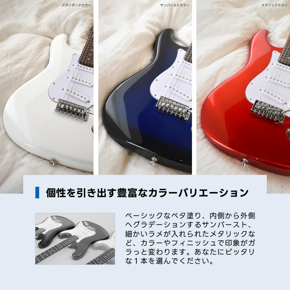 楽天市場】エレキギター SELDER ST-16 13点 初心者セット 【 セルダー