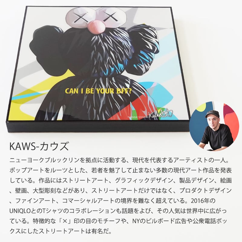 ポップアートフレーム KAWS/カウズ 】フレームポスター Flame Poster