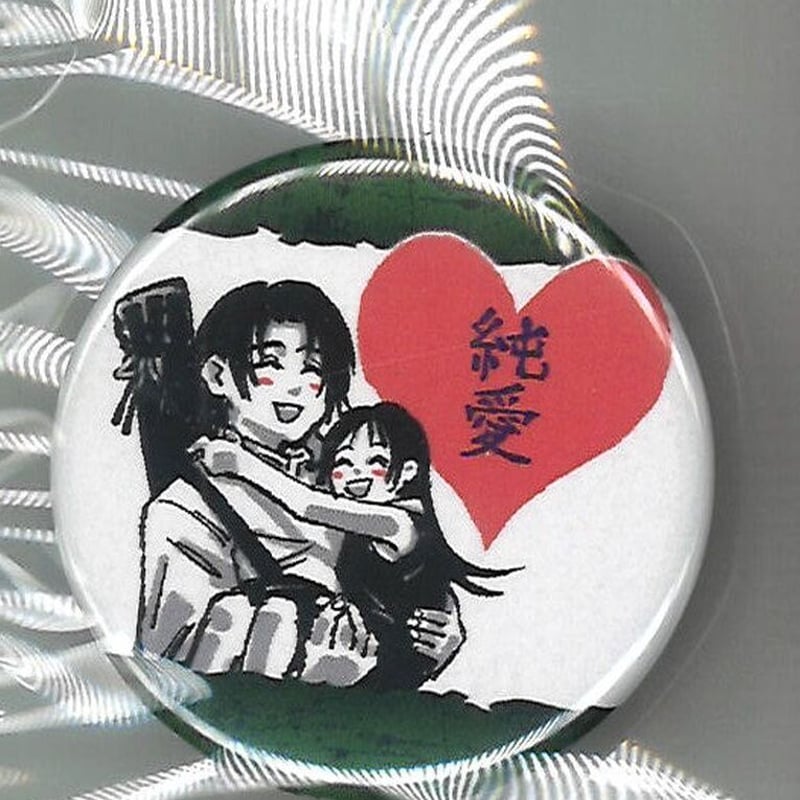 呪術廻戦 乙骨憂太 里香 コレクション缶バッジ プチ 純愛 | K-BOOKS 秋葉原