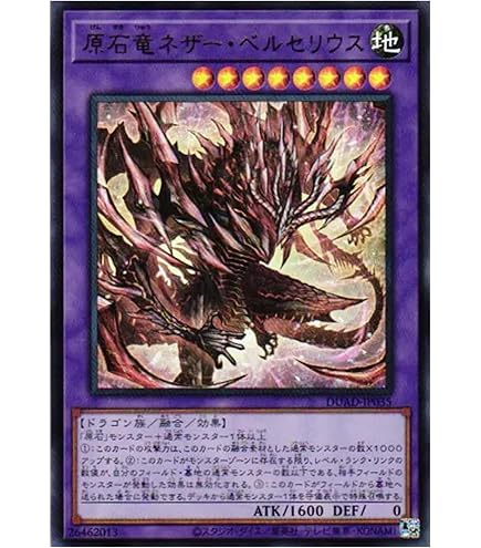 Amazon.co.jp: 【3枚セット】 遊戯王カード SUDA-JP015 原石竜アナザー