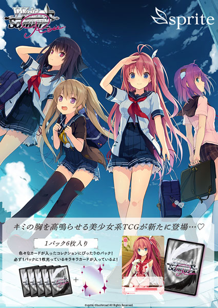 ヴァイスシュヴァルツロゼ ブースターパック sprite 10パック入りBOX