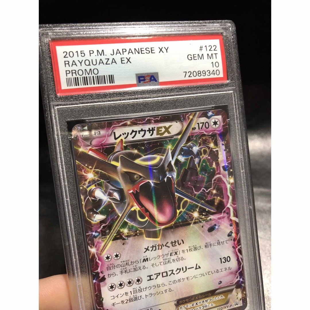 レックウザEX 122/XY-P PROMO未開封 レックウザEX PROMO プロモ 122/XY