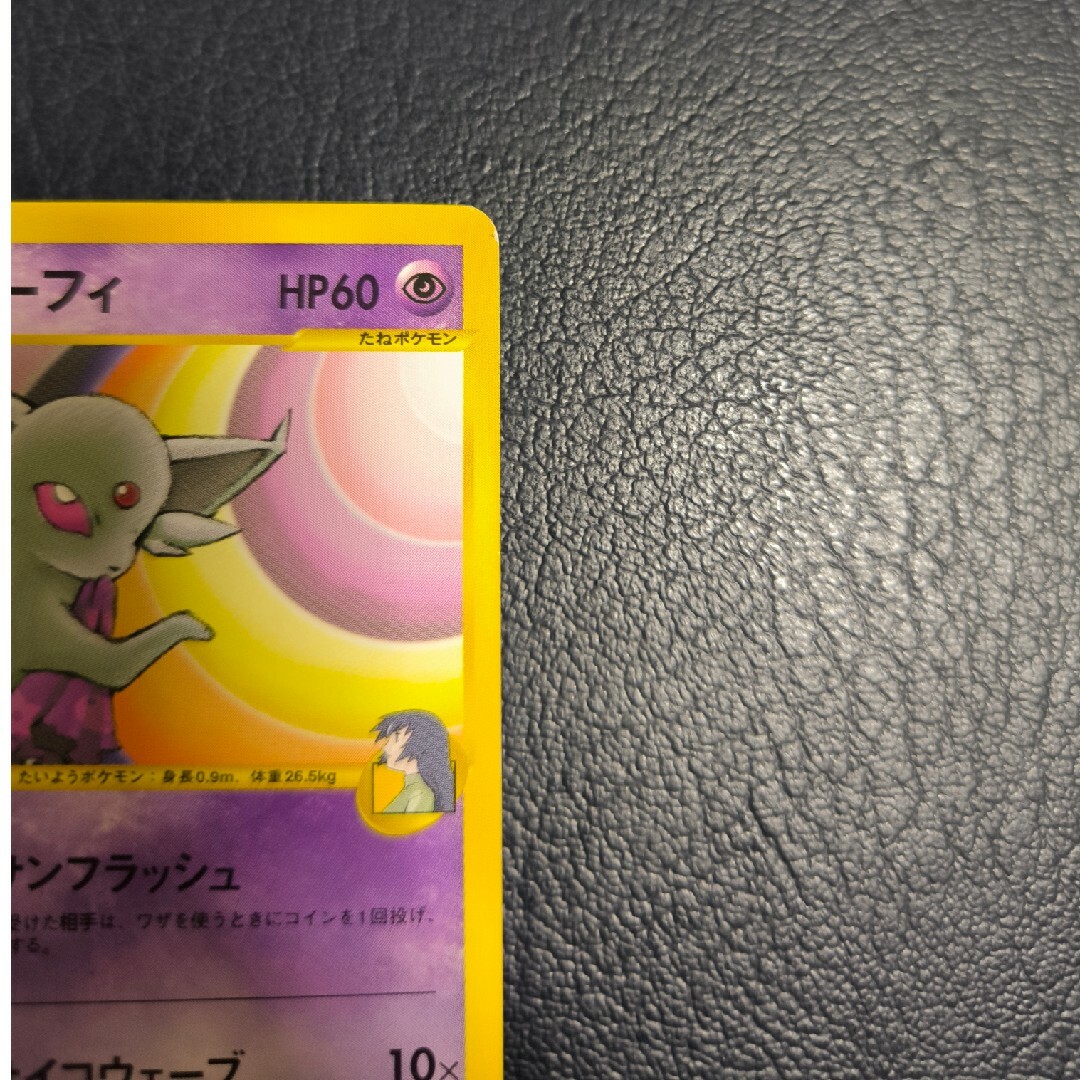 ポケモン - ナツメのエーフィ ポケモンカードe ポケモンカードVSの通販