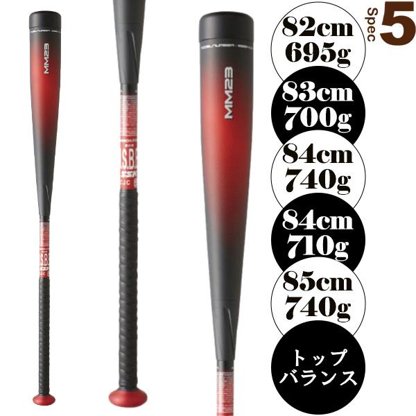 エスエスケイ（SSK） 軟式野球バット MM23 一般軟式複合バット SBB4037