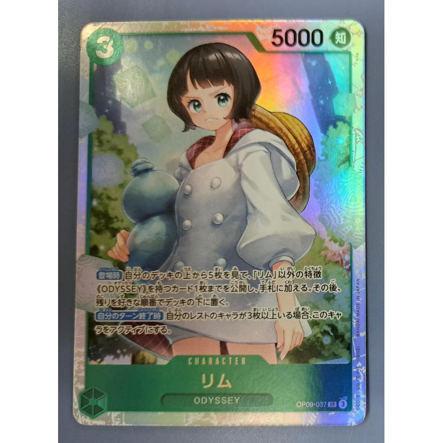 OP09-037 リム SR ワンピースカードゲーム : B-button - 通販 - Yahoo