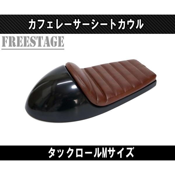 汎用カフェレーサー スタイル トラッカー シート トライアンフ