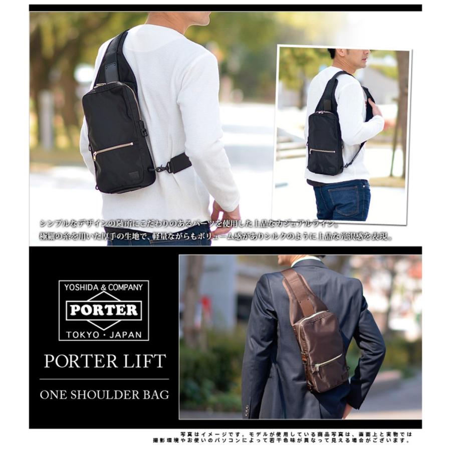 LIFT（PORTER） 吉田カバン ポーター PORTER ボディバッグ ワン