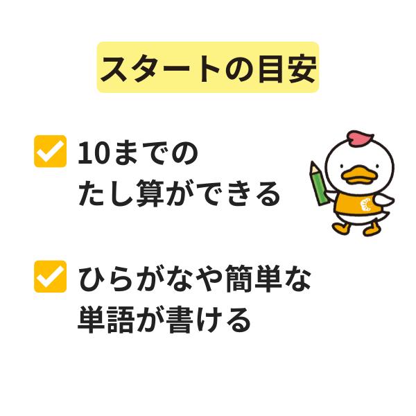 七田式 短作文やたし算・ひき算〜七田式プリントC : しちだ・教育研究