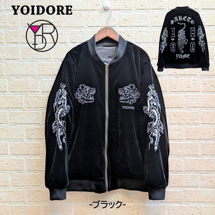 リバーシブル ベロア 光沢サテン 虎 龍 刺繍 スカジャン ベトジャン