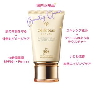 cle de peau BEAUTE（クレ ド ポー ボーテ） クレ・ド・ポー ボーテ