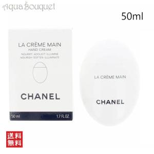 CHANEL（シャネル） N°5 ボディ クリーム 150g CHANEL NO.5 THE BODY