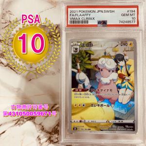 ポケモンカードゲーム PSA10 マリィ エクストラバトルの日 プロモ 340