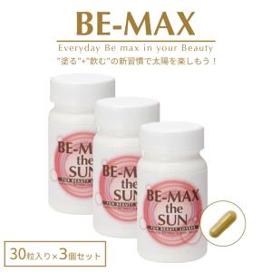 BEーMAX ビーマックス ザ サン 30粒 BE-MAX the SUN 紫外線対策