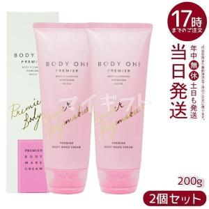 NONF マッコイ ノンF シェイプEX 250g 2個セット ボディクリーム ノン