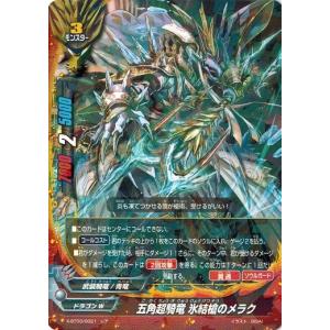 ブシロード バディファイト X-UB01/0026 鳥魔王 ブレイドウイング