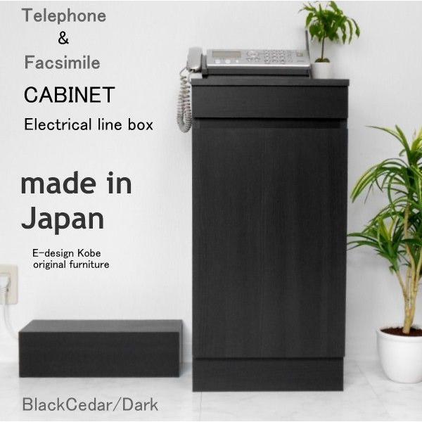 電話台 おしゃれ FAX台 ルーター収納 キャビネット スリム オフィス 幅