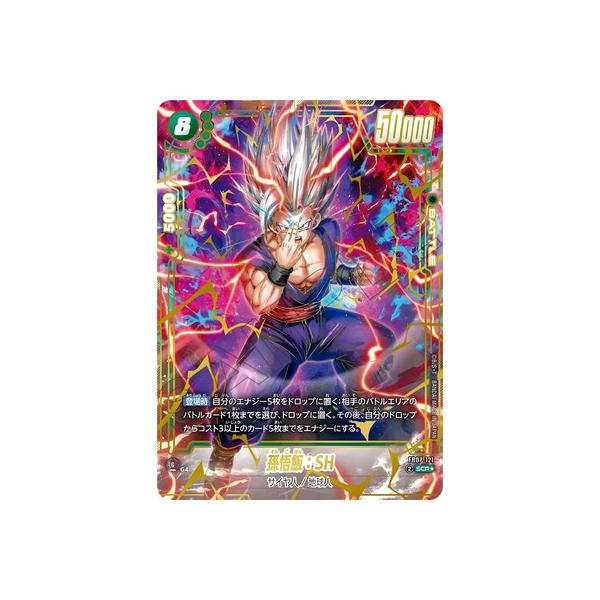 BANDAI（バンダイ） フュージョンワールド 【パラレル】FB07-121 孫悟