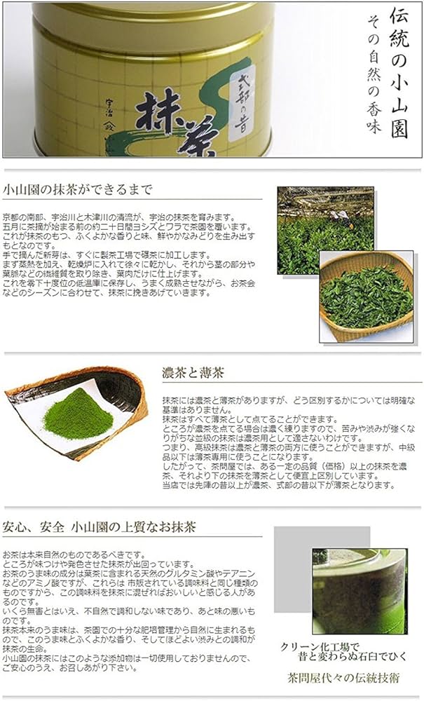 Amazon | 山政小山園 抹茶 松風 ( 茶道用・食品加工用 缶入り ) (300g
