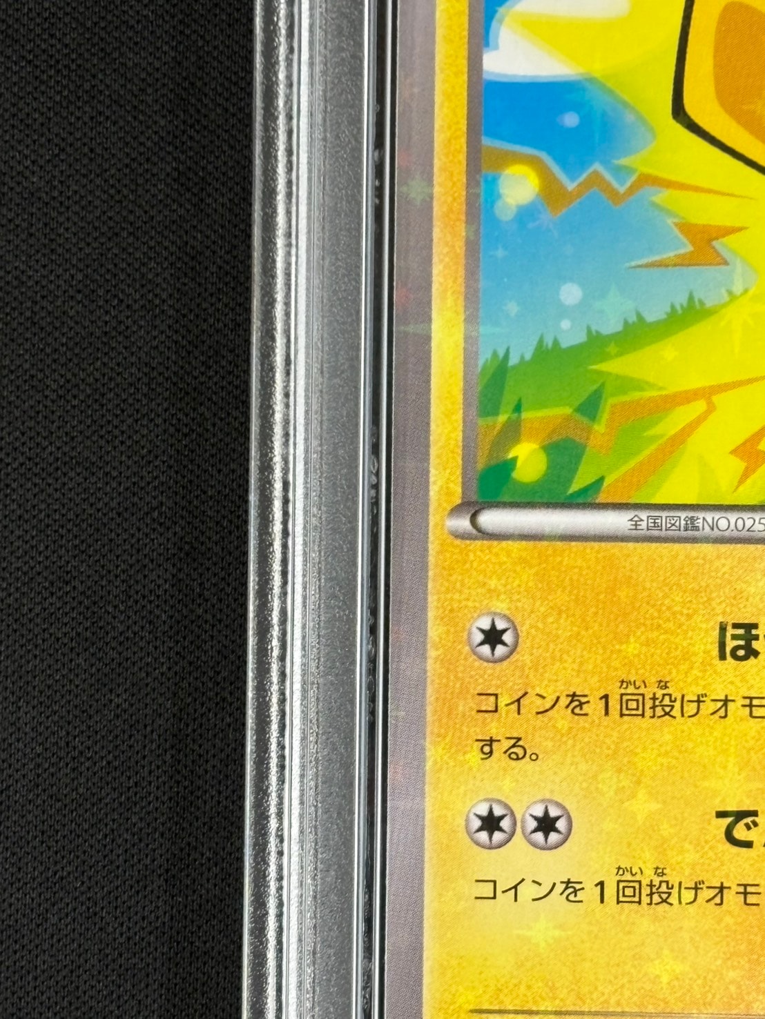 店頭同時出品中】【状態A-】ピカチュウ《PSA10》[P](206/XY-P