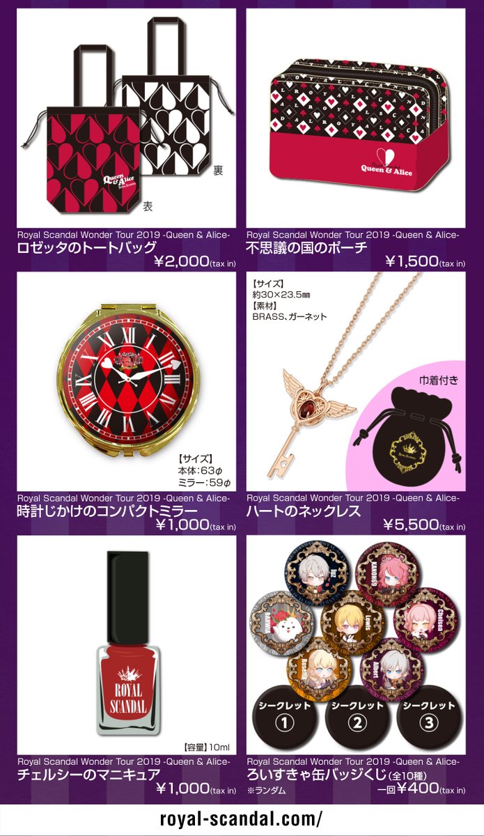 い*ご様 ルイス ロイヤルスキャンダル ロイスキャ 缶バッジ Royal