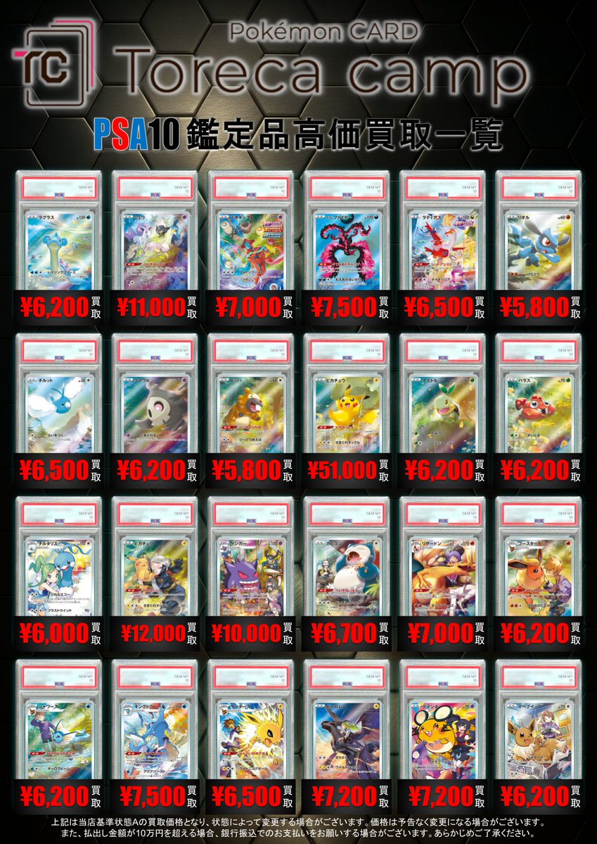 PSA買取情報】 アートレアが あるとええな ／ 🏕️𝗽𝗶𝗰𝗸𝘂𝗽