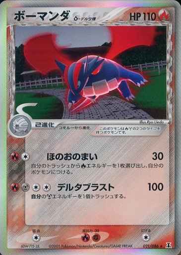 拡張パック「ホロンの研究塔」 - カーナベル