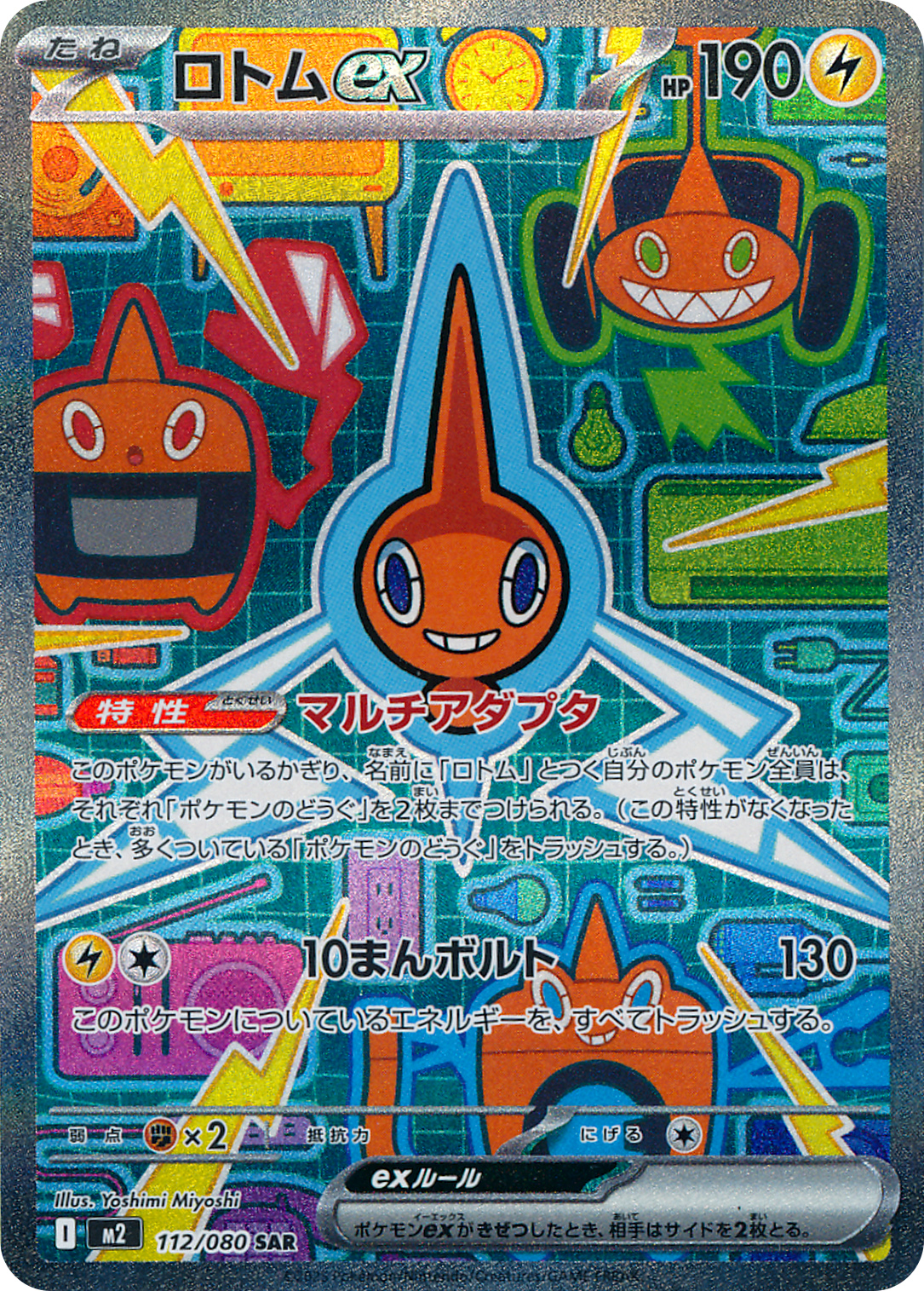 拡張パック 「インフェルノX」 - カーナベル